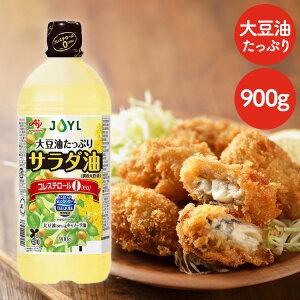 AJINOMOTO サラダ油900gエコボトル 油 コレステロール0 大容量 味の素 サラダ油 揚げ物 炒め物