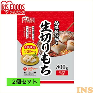   ؂ n[t 1.6kg (800g×2) Zbg Ɩp ܂Ƃߔ  ۑ Y   ؖ    N Nn H َq mochi ؂ ACXI[} A