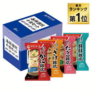 海鮮雑炊4種セット4食 アサヒグループ食品 アマノフーズ アサヒ アマノ 天野 フリーズドライ FD みそ汁 ローリングストック 保存食