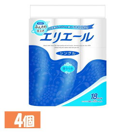 日用消耗品 家庭紙 ティッシュペーパー【4個セット】エリエールトイレットティシュー18R(シングル) 142473エリエール トイレット トイレットペーパー 大容量 シングル ロール パルプ 18ロール 72個 18ロール×4個