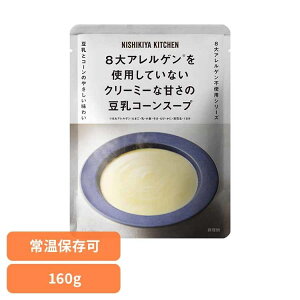 ɂ Y gg R[X[v 160g 26273ggHi NISHIKIYA KITCHEN jVLLb` ɂHi X[v gg AM[Ή 퉷ۑ ȒP R[X[v Ђ