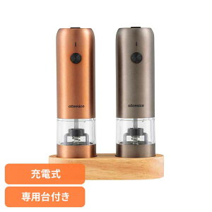 調理 キッチン家電 ミル 電動ミル ソルト&ペッパー電動ミル 充電式 電動ミル ソルトミル ペッパーミル キッチン用品 簡単操作 スタイリッシュ 片手操作 調理器具 高性能 おしゃれ シービー