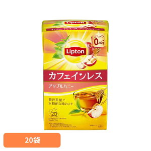 リプトン カフェインレスティー アップルハニー 20袋 紅茶 ティーバッグ リプトン カフェインレス フレーバーティー アップルティー デカフェ キーコーヒー