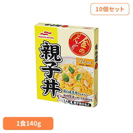 【10個セット】金のどんぶり 親子丼 金のどんぶり 親子丼 ご飯のおとも 丼 簡単 電子レンジ マルハニチロ 時短 かけるだけ そのまま マルハニチロ