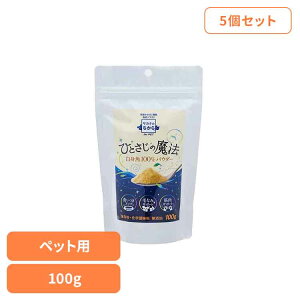 【5個】魚肉ペプチド サカナのちから ひとさじの魔法 88805毛なみ 毛づや タンパク質 食いつき 国産 白身魚 鈴廣かまぼこ ふりかけ ヒューマングレード 自然製法 鈴廣かまぼこ(株)