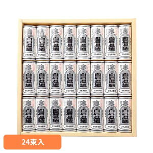 つりがね白石温麺 24束入(箱入り)SU-24白石温麺 うーめん 白石うーめん きちみ 乾麺 麺 つりがね印 うー麺 ギフト お中元 きちみ製麺