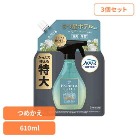 【3個セット】レノアハピネスミスト ホワイトティーの香り つめかえ特大サイズ レノア レノアハピネス ミスト P&G 衣類用 消臭 消臭スプレー 除菌スプレー 消臭剤 芳香剤 P&Gジャパン合同会社 要