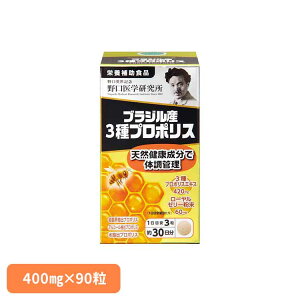 �u���W���Y3��v���|���X90T�i400mg×90���j �T�v�� �v���|���X �� ���� �yB�z