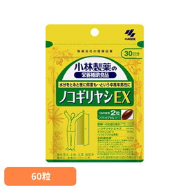 ノコギリヤシEX 60粒 ノコギリヤシ 夜間トイレ 中高年 健康食品