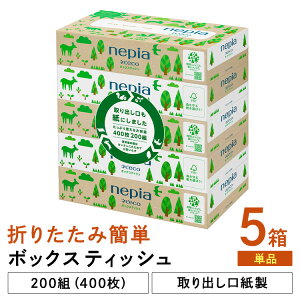 �l�s�A�l�seco�e�B�V��200W5P �e�B�b�V�� �G�R BOX�e�B�b�V�� �l�s�A ���q�l�s�A �p���v �p���v100�� nepia �l�seco FSC �l�seco