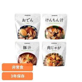 【3年保存】非常食 637373長期保存食 保存食 非常食 備蓄 防災 防災用品 イザメシ おかず IZAMESHI 杉田エース イザメシ おでん 肉じゃが 豚汁 けんちん汁