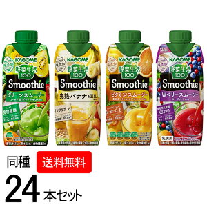 y24{Zbgzؐ100 X[W[ 330ml O[X[W[Mix Wx[[Og r^~X[W[ noii ؃W[X  pbN KAGOME Smoothie JS