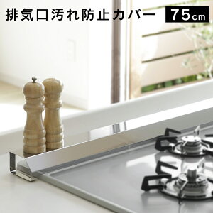 S ���Y �r�C������h�~�J�o�[ 75 �V���o�[ 43261�r�C���J�o�[ 75cm �R�����J�o�[ ���{�� ����h�~ �X�e�����X ������ ��v �y�� ���O�� �R����