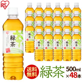 楽天市場 お茶 ペットボトル 安いの通販