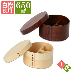 木製 一段 おむすび型 バンド付き 曲げわっぱ 弁当箱 BDH1414T・BDH1414A弁当 弁当箱 お弁当 お弁当箱 曲げわっぱ 曲わっぱ まげわっぱ マゲワッパ ランチ ナチュラル 木目