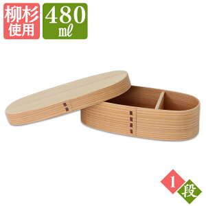 木製 一段 小判型 バンド付き 杉 曲げわっぱ お弁当箱 ナチュラル BDH2029T弁当 弁当箱 お弁当 お弁当箱 曲げわっぱ 曲わっぱ まげわっぱ マゲワッパ キッチン用品