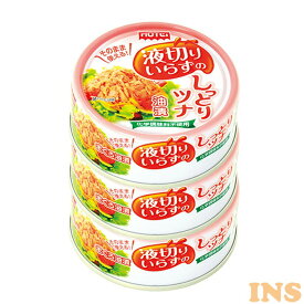 液切いらずのしっとりツナ 油漬 タイ産3缶シュリンク ツナ缶 ホテイ 輸入ツナ 備蓄品 魚肉缶 ツナ 健康食品 液切不要 油漬 3缶パック ホテイフーズ 【D】