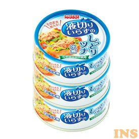 液切いらずのしっとりツナ 水煮 タイ産3缶シュリンク ツナ缶 ホテイ 輸入ツナ 備蓄品 魚肉缶 ツナ 健康食品 液切不要 水煮 3缶パック ホテイフーズ 【D】