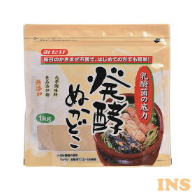 ぬか床 みたけ食品 発酵ぬかどこ 1kg ぬかどこ ぬか漬け 漬物 朝ごはん おつまみ ぬか 健康 かきまぜ不要 冷蔵庫 簡単 みたけ食品 【D】【メール便】【代金引換・日時指定不可】 [2309SO]