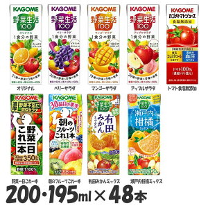 カゴメ フルーツ ジュース 紙パックの人気商品 通販 価格比較 価格 Com