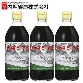 【3本】美濃三年酢 500ml 内堀 三年酢 粕酢 赤酢 江戸前赤酢 三年熟成 穀物酢 かす酢 母の日 ギフト プレゼント【D】 [2309SO]