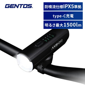 ���]�� ���C�g LED USB �[�d�� Type-C ��t�� ��1500lm ���邳 5�i�K �_�Ń��[�h 3��� �c�ʕ\�� IPX5���� �T�C�N�����O ���]�ԃ��C�g ���]�ԗp���C�g �t�����g���C�g AXIS�V���[�Y AXS-01R �W�F���g�X GE
