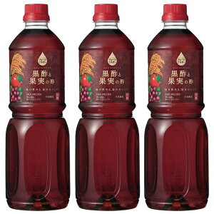 【三本セット】果実酢 飲むお酢 UCHIBORI フルーツビネガー 1L 内堀醸造 りんご ブドウとブルーベリー くろ酢 1リットル 料理 ペットボトル 有機リンゴの酢 ぶどうブルーベリーの酢 黒酢と果実