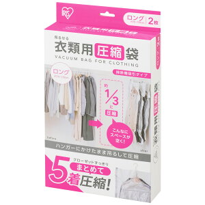 【6箱セット】衣類圧縮袋 吊るせる 圧縮袋 ハンガー 掃除機対応 旅行 トラベル 服 衣類 収納 パック チャック付き バルブ 吊り下げ 衣替え セット 12枚入り 吊るせる衣類用圧縮袋 ショート ロ