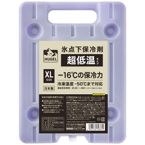 保冷剤 長時間 氷点下 ハード M L XLサイズ 超低温 急速凍結 クーラーボックス アウトドア レジャー キャンプ スポーツ 食品 飲み物 釣り バーベキュー 部活 防災 業務用 繰り返し HHC HHK アイリ
