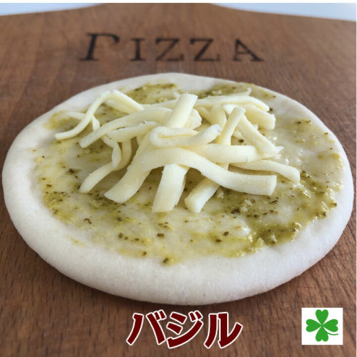 楽天市場 送料無料 大判ピザ ミニピザ 詰合せ 冷凍ピザ 米粉ピザ 米粉 本格 手造り 簡単調理で レンジでチン すぐ熱々が 食べられる 中 もっちり 外 カリカリ ヘルシー 朝食に 子どもの おやつに 夜食に パーティーに おつまみに バーベキューに 天然酵母 こめっ子 楽天市場 送料無料 大判ピザ ミニピザ 詰合せ 冷凍ピザ 米粉ピザ 米粉 本格 手造り 簡単調理で レンジでチン すぐ熱々が 食べられる 中 もっちり 外 カリカリ ヘルシー 朝食に 子どもの おやつに 夜食に パーティーに おつまみに バーベキューに 天然酵母 こめっ子