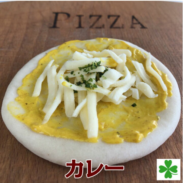 楽天市場 送料無料 大判ピザ ミニピザ 詰合せ 冷凍ピザ 米粉ピザ 米粉 本格 手造り 簡単調理で レンジでチン すぐ熱々が 食べられる 中 もっちり 外 カリカリ ヘルシー 朝食に 子どもの おやつに 夜食に パーティーに おつまみに バーベキューに 天然酵母 こめっ子 楽天市場 送料無料 大判ピザ ミニピザ 詰合せ 冷凍ピザ 米粉ピザ 米粉 本格 手造り 簡単調理で レンジでチン すぐ熱々が 食べられる 中 もっちり 外 カリカリ ヘルシー 朝食に 子どもの おやつに 夜食に パーティーに おつまみに バーベキューに 天然酵母 こめっ子