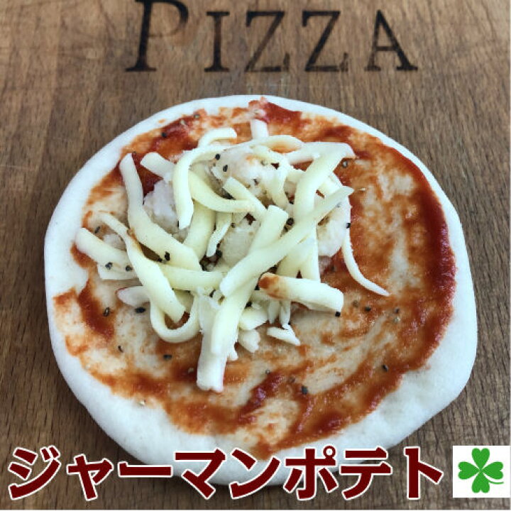 楽天市場 送料無料 大判ピザ ミニピザ 詰合せ 冷凍ピザ 米粉ピザ 米粉 本格 手造り 簡単調理で レンジでチン すぐ熱々が 食べられる 中 もっちり 外 カリカリ ヘルシー 朝食に 子どもの おやつに 夜食に パーティーに おつまみに バーベキューに 天然酵母 こめっ子 楽天市場 送料無料 大判ピザ ミニピザ 詰合せ 冷凍ピザ 米粉ピザ 米粉 本格 手造り 簡単調理で レンジでチン すぐ熱々が 食べられる 中 もっちり 外 カリカリ ヘルシー 朝食に 子どもの おやつに 夜食に パーティーに おつまみに バーベキューに 天然酵母 こめっ子