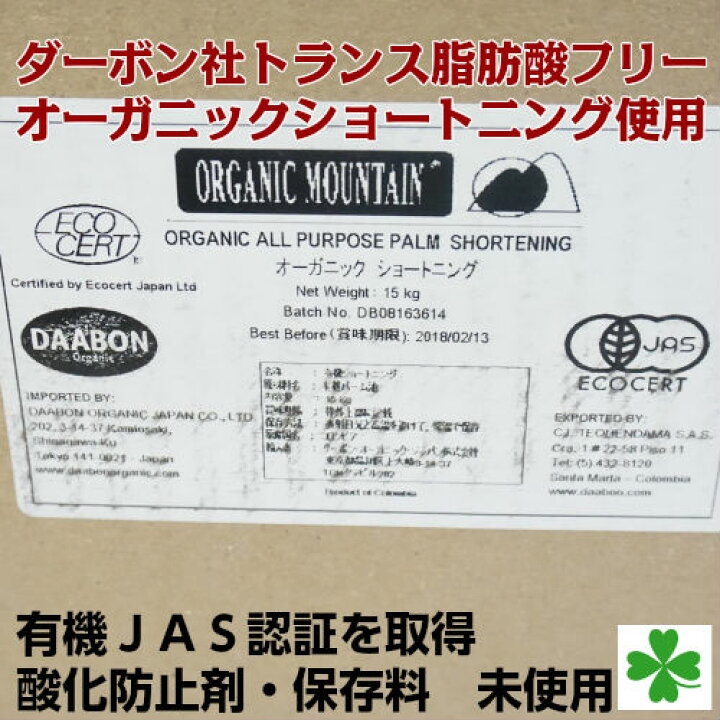 楽天市場 国産 パン 米粉パン ごまあんぱん 愛知産 米粉使用 トランス脂肪酸フリー オーガニックショートニング 北海道 十勝産 小豆使用 生九穀 入り つぶあん 添加不使用 ごま たっぷり 栄養 豊富 ヘルシー 手作り 当日焼き当日出荷 天然酵母 こめっ子ベーカリー