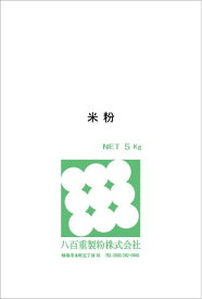 【送料無料】米粉　5kg×3個のセット　(国産米)