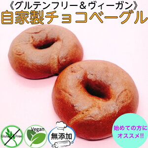グルテンフリー 卵 ベーグルの人気商品 通販 価格比較 価格 Com