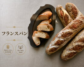 バゲット 米粉パン グルテンフリー ヴィーガン 天然酵母パン 白砂糖不使用 卵不使用 乳製品不使用 自然栽培米