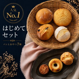 米粉パン 焼き菓子 お試しセット 自然栽培 グルテンフリー ヴィーガン 白砂糖不使用 卵不使用 乳製品不使用 自然栽培米 グルテンフリーパン