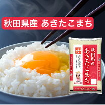 楽天市場】あきたこまち 30kgの通販