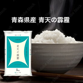 【令和7年産】 【送料無料】 青森県 青天の霹靂 5kg 10kg 15kg 20kg 30kg お米 精米 むらせ むらせライス ライス ギフト 令和6年産 おいしい 国産 さっぱり おかずに合う 白米 5キロ 10キロ 15キロ 20キロ 30キロ 米 コメ こめ 新米