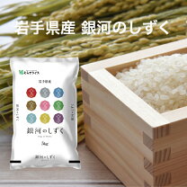 楽天市場】岩手 銀河のしずく 30kgの通販