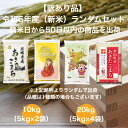 【訳あり品】 【令和6年産】 【送料無料】 ランダムセット 10kg 20kg 千葉県産 ふさこがね 千葉県産 ふさおとめ 茨城…