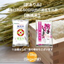 【訳あり品】 【無洗米】 【送料無料】 ランダムセット 10kg 山形県産 雪若丸 岩手県産 ひとめぼれ 無洗米 お米 精米 むらせ むらせライス 国産 白米 10キロ 米 コメ こめ