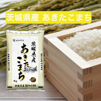 楽天市場】茨城県産コシヒカリ 30kgの通販