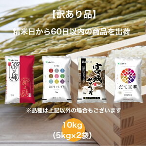 �y�󂠂�i�z �y���������z �����_���Z�b�g 10kg �X���Y �͂�킽�� �{�錧�Y �T�T�j�V�L �{�錧�Y �ЂƂ߂ڂ� ���� ���� �ނ点 ���Y ���� 10�L�� �� �R�� ���� �ނ点���C�X
