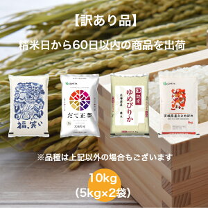 �y�󂠂�i�z �y���������z �����_���Z�b�g 10kg �{�錧�Y ���Đ��� �������Y ���A�΂� �{�錧�Y �ЂƂ߂ڂ� �k�C���Y ��߂҂肩 ���� ���� �ނ点 ���Y ���� 10�L�� �� �R�� ���� �ނ点���C