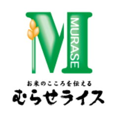むらせライス「米こころ」