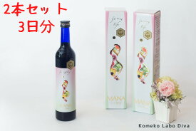 酵素ドリンク 原液100% マナ酵素 ファスティング 500ml×2本入り(3日分) 正規品 MANA 送料無料 ダイエット 美肌 美腸 妊活 体質改善 便秘 断食