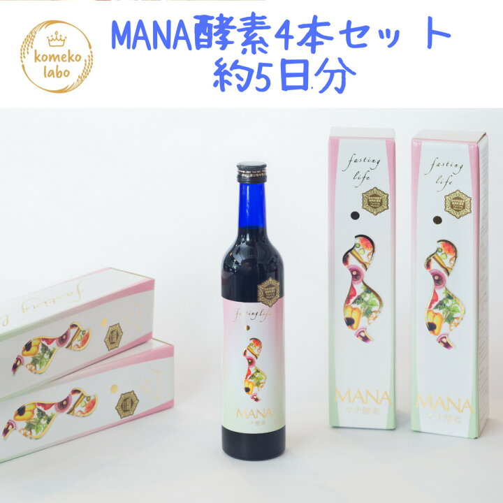 楽天市場】マナ酵素 500ml 原液100% 正規品 マグネシウム入 
