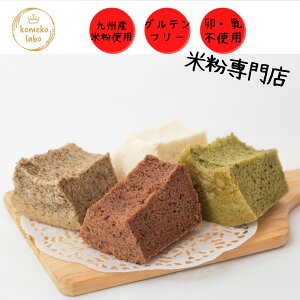 グルテンフリー シフォンケーキの人気商品 通販 価格比較 価格 Com