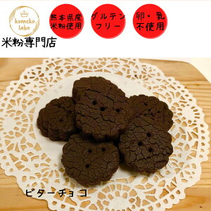 グルテンフリー 卵 クッキー ビスケットの人気商品 通販 価格比較 価格 Com